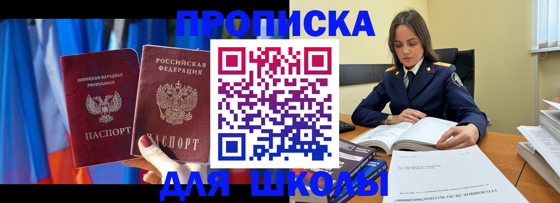 купить прописку в Наволоках