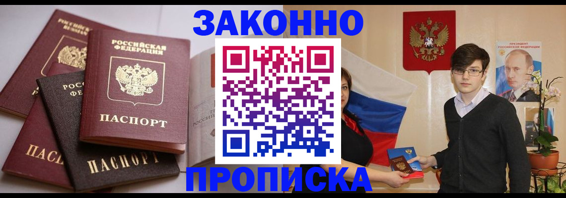 временная регистрация в квартире в Наволоках