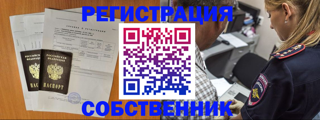 временная прописка в Наволоках