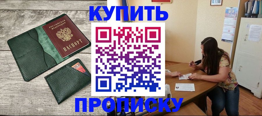 временная регистрация для школы в Наволоках