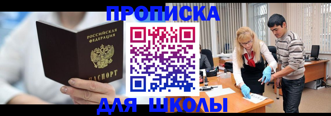 прописка в Наволоках