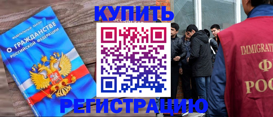 купить прописку в Наволоках