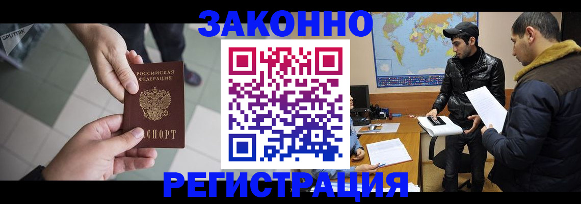 прописка в Наволоках