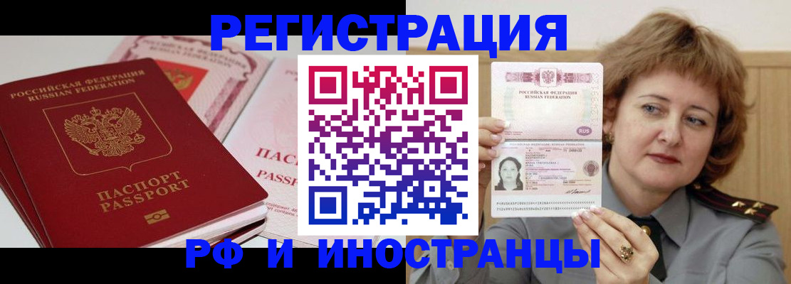 временная регистрация поиск в Наволоках