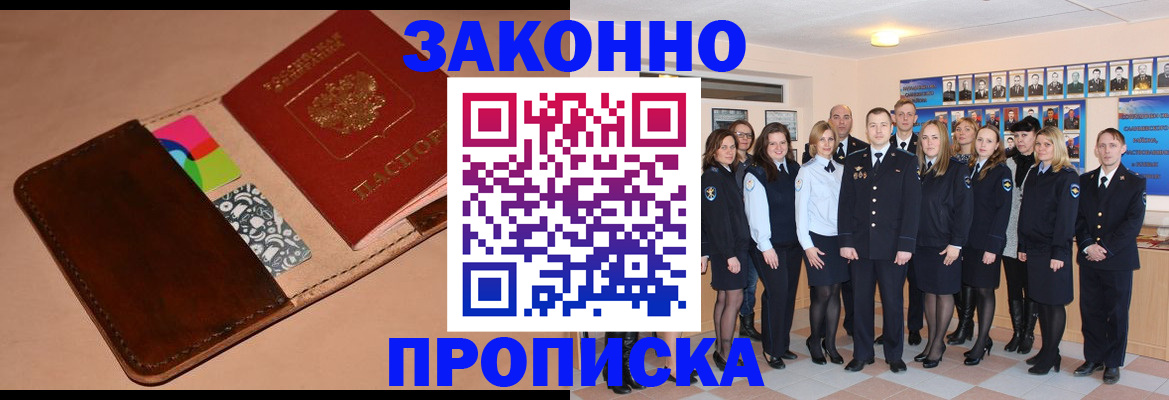 прописка в квартире в Наволоках