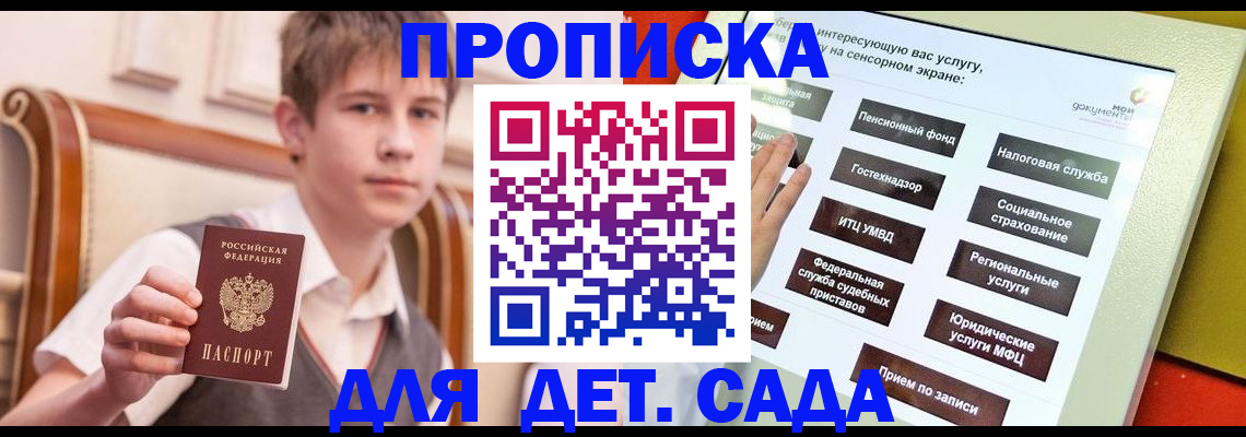 прописка поиск в Наволоках