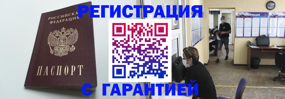 временная регистрация недорого в Наволоках